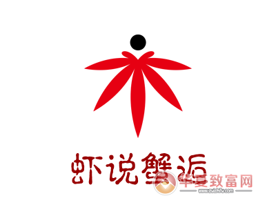 虾说蟹逅加盟